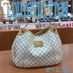【質屋かんてい局新居浜店】LOUIS VUITTON(ルイヴィトン)をお買取致しました！