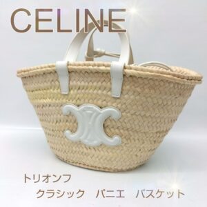 【質屋かんてい局新居浜店】CELINE(セリーヌ)をお買取致しました！