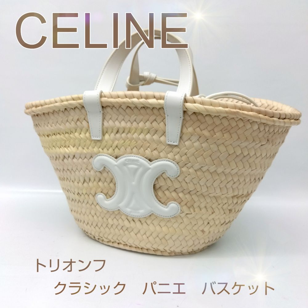 質屋かんてい局新居浜店】CELINE(セリーヌ)をお買取致しました