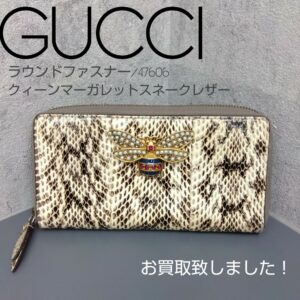 【質屋かんてい局新居浜店】でGUCCI(グッチ)をお買取致しました！