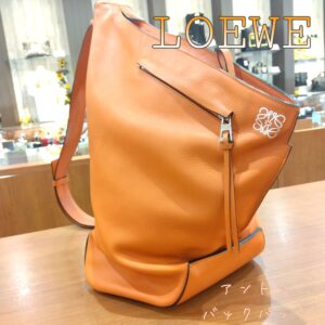 【質屋かんてい局新居浜店】LOEWE(ロエベ)をお買取致しました！