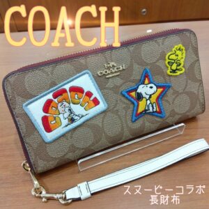 【質屋かんてい局新居浜店】でCOACH(コーチ)をお買取致しました！