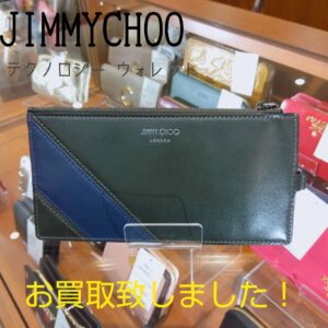 【質屋かんてい局新居浜店】でJIMMYCHOO(ジミーチュウ)をお買取致しました！