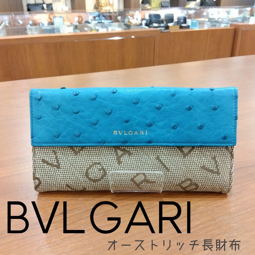 【イオン広店】 中古 BVLGARI | ブルガリ 長財布 23811 ブルー 【125】 BVLGARI（ブルガリ） 長財布 ブルガリ・ブルガリマン レザー メンズ