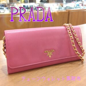 【質屋かんてい局新居浜店】でPRADA(プラダ)をお買取致しました！