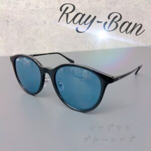 【質屋かんてい局新居浜店】でRay-Ban(レイバン)をお買取致しました！