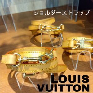 【質屋かんてい局新居浜店】でLOUISVUITTON(ルイヴィトン)をお買取致しました！