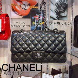 【質屋かんてい局かんてい局 新居浜店】でCHANEL(シャネル)をお買取致しました！