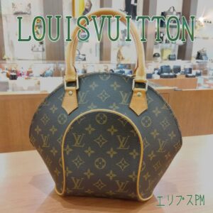 【質屋かんてい局新居浜店】でLOUIS VUITTON(ルイヴィトン)をお買取致しました！
