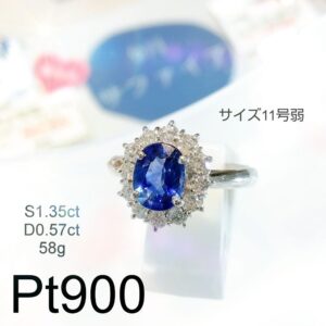 【質屋かんてい局新居浜店】でPt900サファイアリングをお買取致しました！