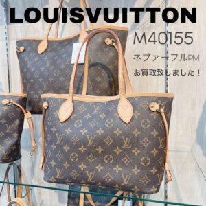 【質屋かんてい局新居浜店】でLOUISVUITTON(ルイヴィトン)をお買取致しました！