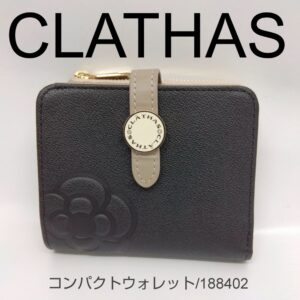 【質屋かんてい局新居浜店】でCLATHAS(クレイサス)をお買取致しました！