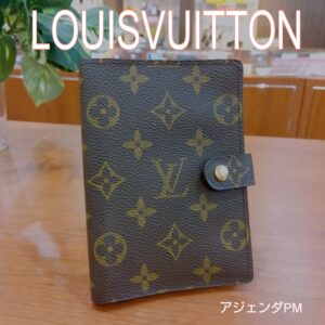 【質屋かんてい局新居浜店】LOUIS VUITTON(ルイヴィトン)をお買取致しました！
