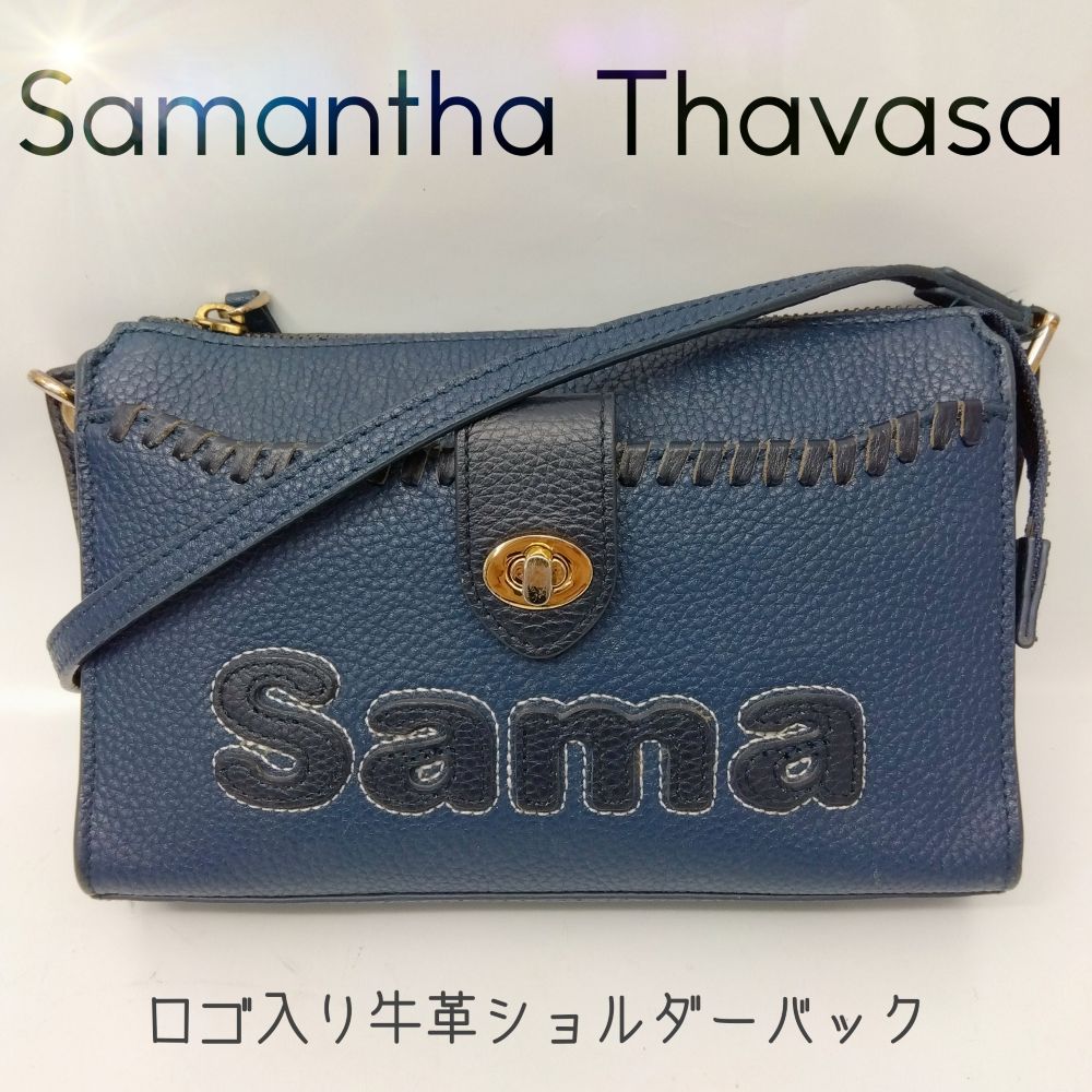 質屋かんてい局新居浜店】でSamantha thavasa(サマンサタバサ)をお買取