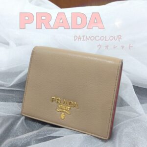 【質屋かんてい局新居浜店】でPRADA(プラダ)をお買取致しました！