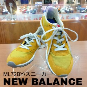 【質屋かんてい局新居浜店】でNEW BALANCE(ニューバランス)をお買取致しました！
