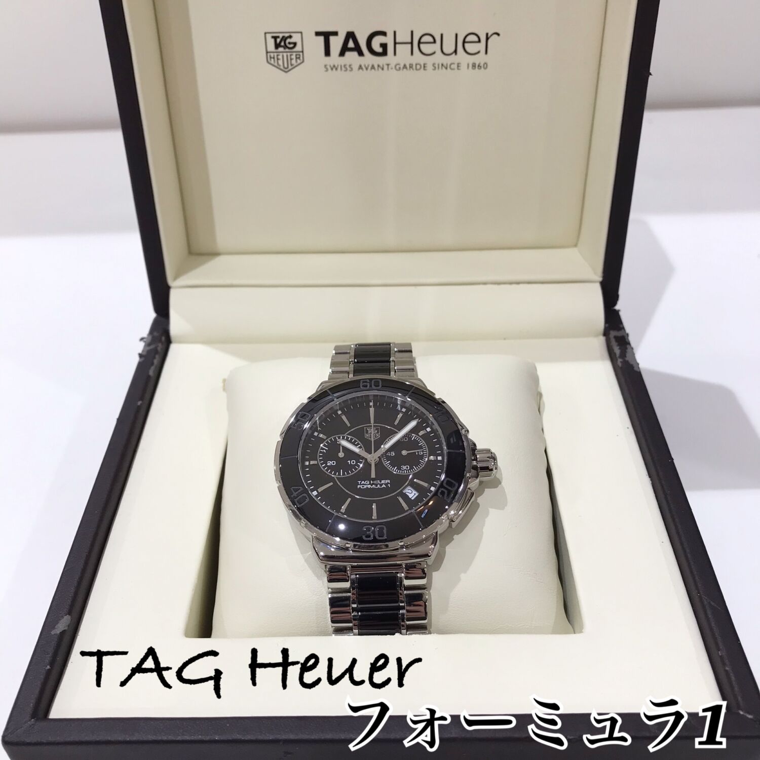 質屋かんてい局松前店】でTAG Heuerのフォーミュラ1をお買取致しまし