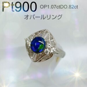 【質屋かんてい局新居浜店】でPt900 オパールリングをお買取致しました！
