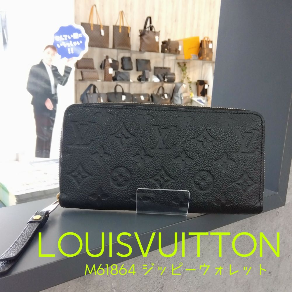 商談中　ルイヴィトン　お得な4点セット 本日2日受け渡し限定20万円 20240509_LOUIS-VUITTON_og.jpg