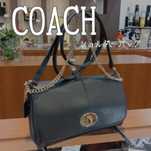 【質屋かんてい局新居浜店】でCOACH(コーチ)をお買取致しました！