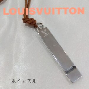 【質屋かんてい局新居浜店】LOUIS VUITTON(ルイヴィトン)をお買取致しました！
