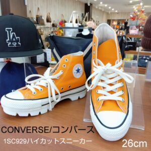 【質屋かんてい局新居浜店】でCONVERSE(コンバース)をお買取致しました！