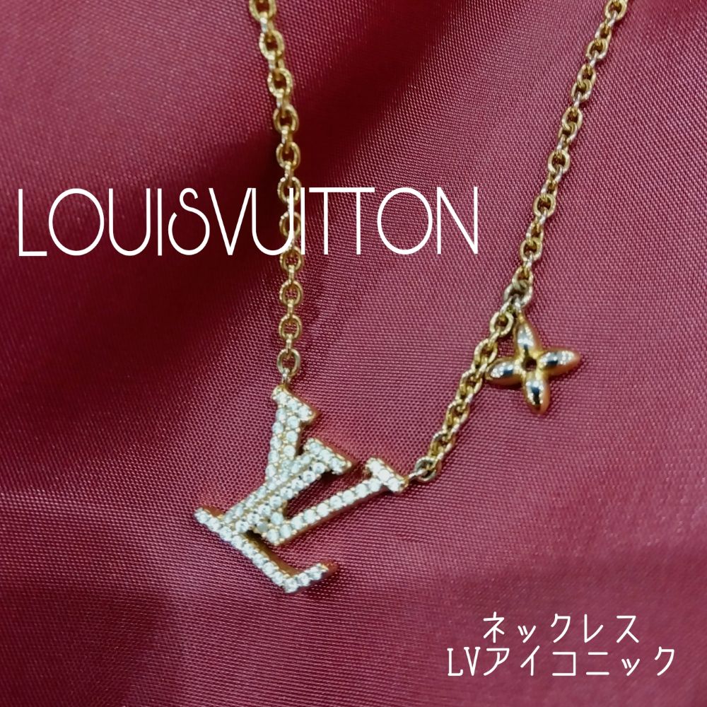 質屋かんてい局新居浜店】LOUIS VUITTON(ルイヴィトン)をお買取致し