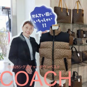 【質屋かんてい局新居浜店】でCOACH(コーチ)をお買取致しました！