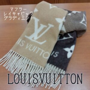 【質屋かんてい局新居浜店】でLOUIS VUITTON(ルイヴィトン)をお買取致しました！