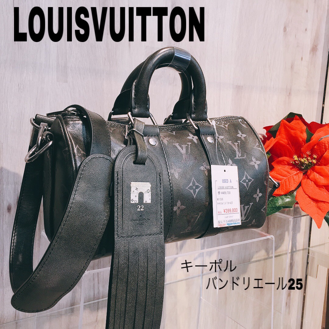 質屋かんてい局新居浜店】LOUISVUITTON(ルイヴィトン)をお買取致しまし