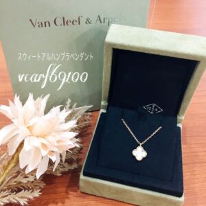 【質屋かんてい局新居浜店】でVan cleef＆Arpel(ヴァン クリーフ＆アーペル)をお買取致しました！