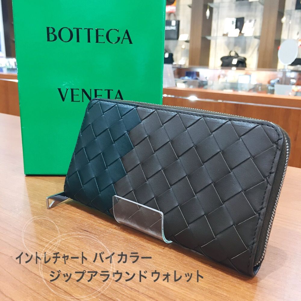 質屋かんてい局新居浜店】でBOTTEGA VENETA(ヴォッテガヴェネタ)をお