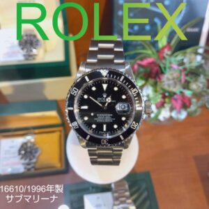 【質屋かんてい局新居浜店】でROLEX(ロレックス)をお買取致しました! 【質屋かんてい局新居浜店】でROLEX(ロレックス)をお買取致しました!