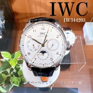 【質屋かんてい局新居浜店】でIWC(アイダブリュシー)をお買取致しました! 【質屋かんてい局新居浜店】でIWC(アイダブリュシー)をお買取致しました!