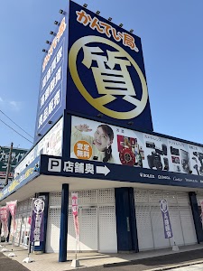 質屋かんてい局 松山朝生田店 place picture