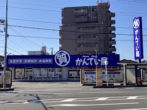 質屋かんてい局 松山インター店 place picture