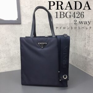 【質屋かんてい局新居浜店】でPRADA(プラダ)をお買取致しました！