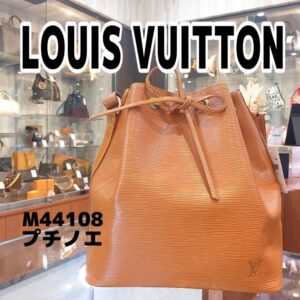 【質屋かんてい局新居浜店】LOUIS VUITTON(ルイヴィトン)をお買取致しました! 【質屋かんてい局新居浜店】LOUIS VUITTON(ルイヴィトン)をお買取致しました!