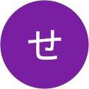 誠二せいじ profile picture