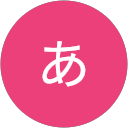 あ profile picture