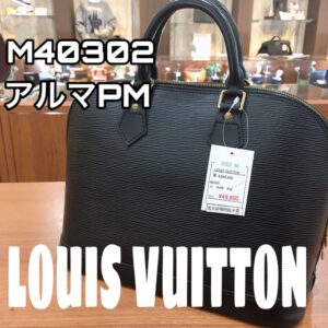 【質屋かんてい局新居浜店】でLOUIS VUITTON(ルイヴィトン)をお買取致しました! 【質屋かんてい局新居浜店】でLOUIS VUITTON(ルイヴィトン)をお買取致しました!