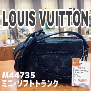【質屋かんてい局新居浜店】でLOUIS VUITTON(ルイヴィトン)をお買取致しました! 【質屋かんてい局新居浜店】でLOUIS VUITTON(ルイヴィトン)をお買取致しました!