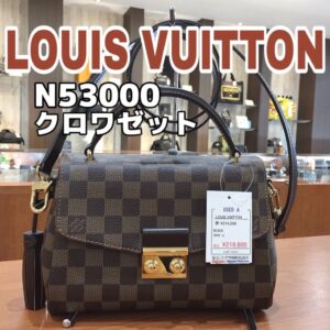 【質屋かんてい局新居浜店】でLOUIS VUITTON(ルイヴィトン)をお買取致しました! 【質屋かんてい局新居浜店】でLOUIS VUITTON(ルイヴィトン)をお買取致しました!