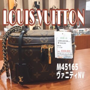 【質屋かんてい局新居浜店】でLOUIS VUITTON(ルイヴィトン)をお買取致しました! 【質屋かんてい局新居浜店】でLOUIS VUITTON(ルイヴィトン)をお買取致しました!