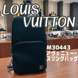 【質屋かんてい局新居浜店】でLOUIS VUITTON(ルイヴィトン)をお買取致しました！
