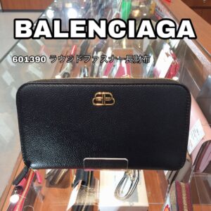 【質屋かんてい局新居浜店】でBALENCIAGA(バレンシアガ)をお買取致しました! 【質屋かんてい局新居浜店】でBALENCIAGA(バレンシアガ)をお買取致しました!