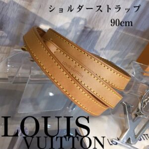 【質屋かんてい局新居浜店】でLOUIS VUITTON(ルイヴィトン)をお買取致しました! 【質屋かんてい局新居浜店】でLOUIS VUITTON(ルイヴィトン)をお買取致しました!