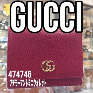 【質屋かんてい局新居浜店】でGUCCI(グッチ)をお買取致しました！