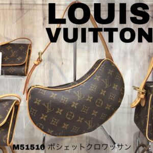 【質屋かんてい局新居浜店】でLOUIS VUITTON(ルイヴィトン)をお買取致しました! 【質屋かんてい局新居浜店】でLOUIS VUITTON(ルイヴィトン)をお買取致しました!