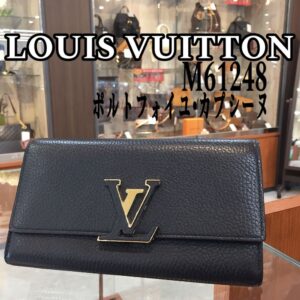 【質屋かんてい局新居浜店】でLOUIS VUITTON(ルイヴィトン)をお買取致しました！